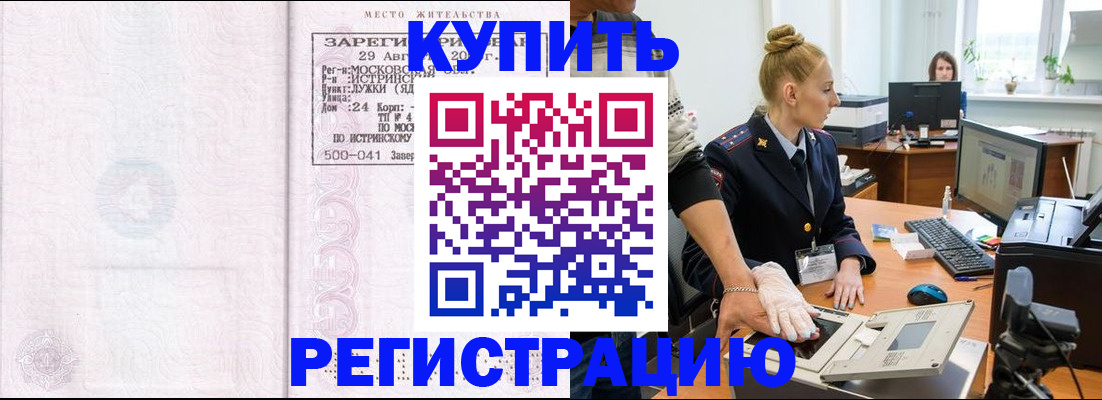 временная регистрация надежно в Арске